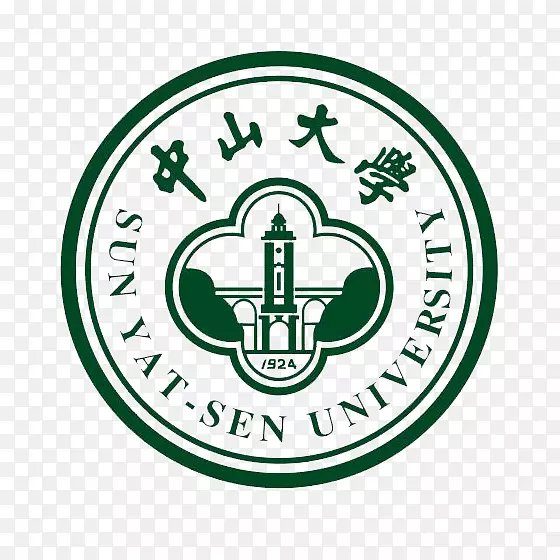 中山大学